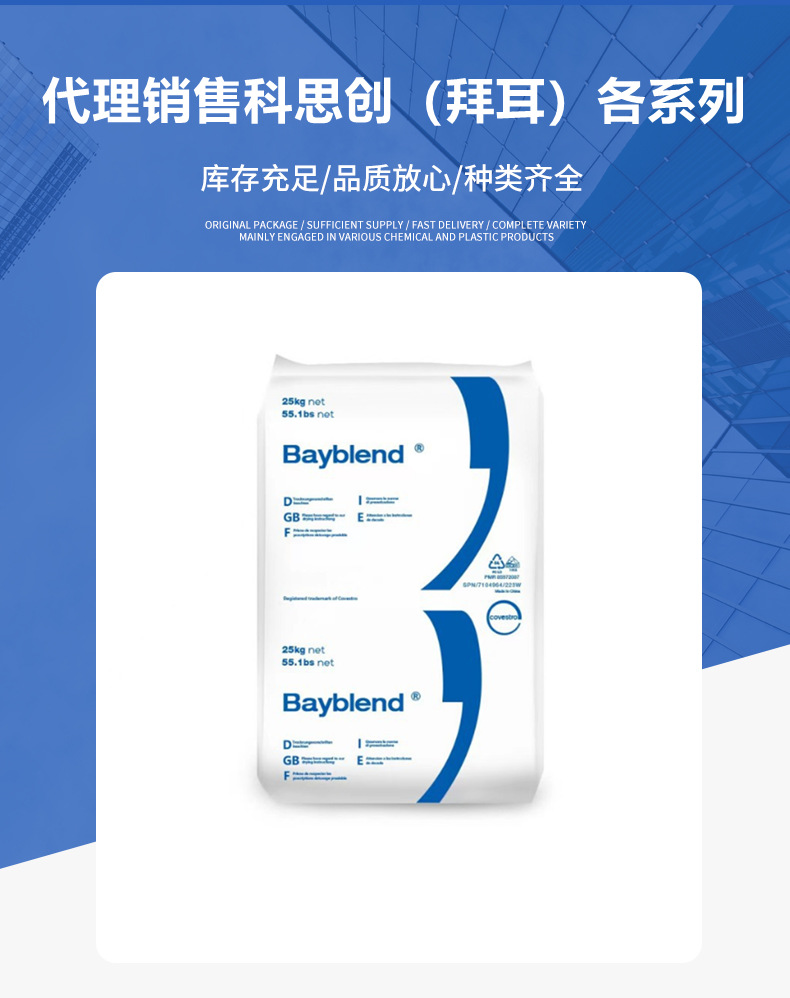 PC/ABS上?？扑紕揟65XF T85XF高流動抗沖擊頭盔電子電器 合 金塑料